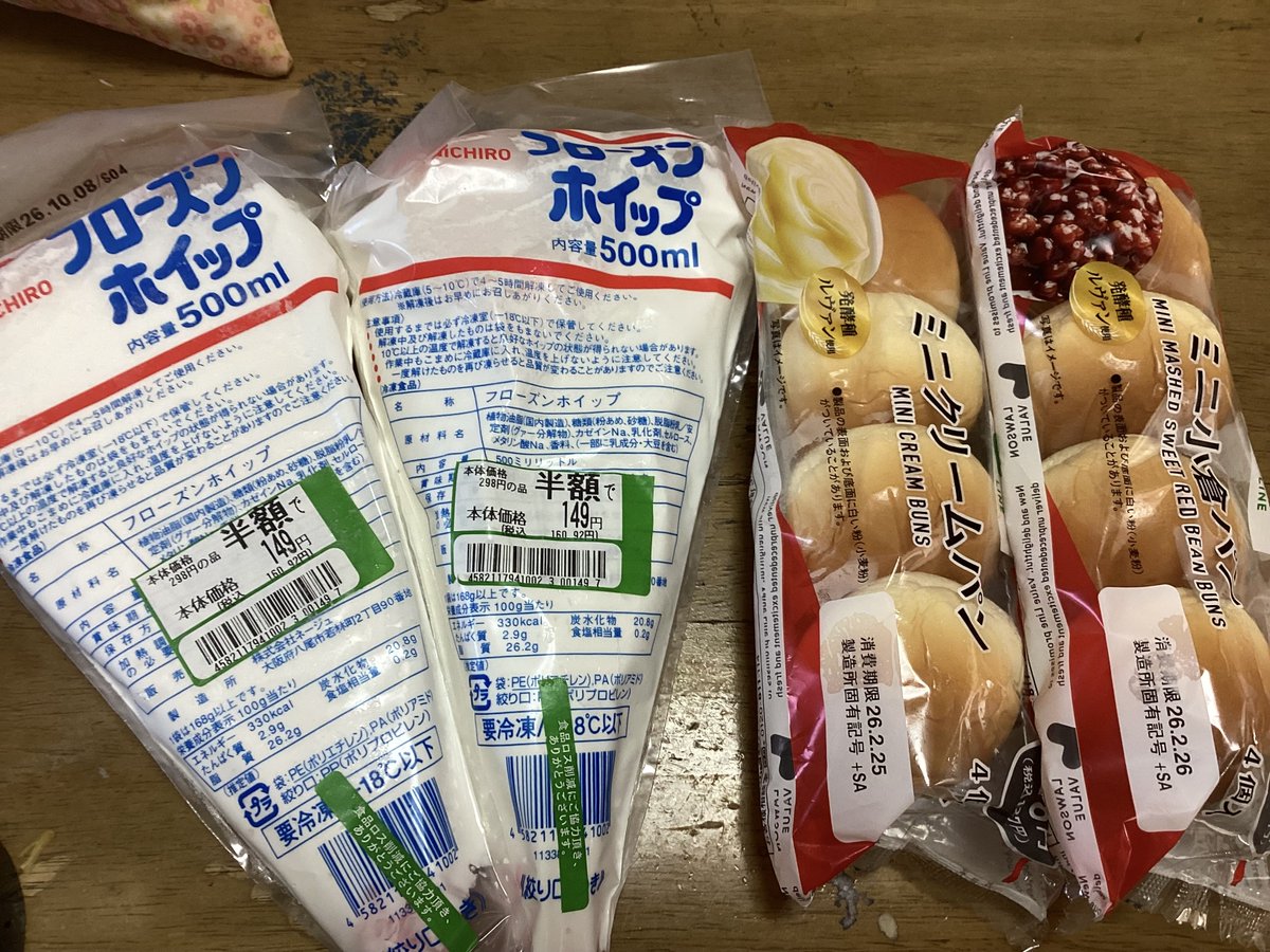 おいしかったから お代りも買ってきた