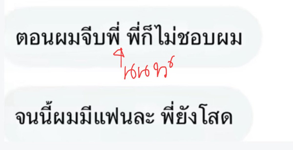 @.AranisElvene  ไม่แท็คมาเห็นเองนะงับ🫣