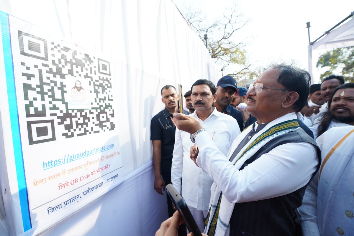 BalodaBazarDist's tweet photo. मुख्यमंत्री श्री विष्णुदेव साय जी ने स्वयं अपने मोबाइल से QR Code स्कैन कर #GIRAUDPURI_MELA ऐप से व्यवस्थाओं की जानकारी ली। जिला प्रशासन के इस नवाचार की सराहना करते हुए कहा कि तकनीक के माध्यम से छत्तीसगढ़ अब हर क्षेत्र में डिजिटल हो रहा है।
@DeepakSoni_1
#Balodabazar
#SmartYatra https://t.co/VkKyLtaLTs