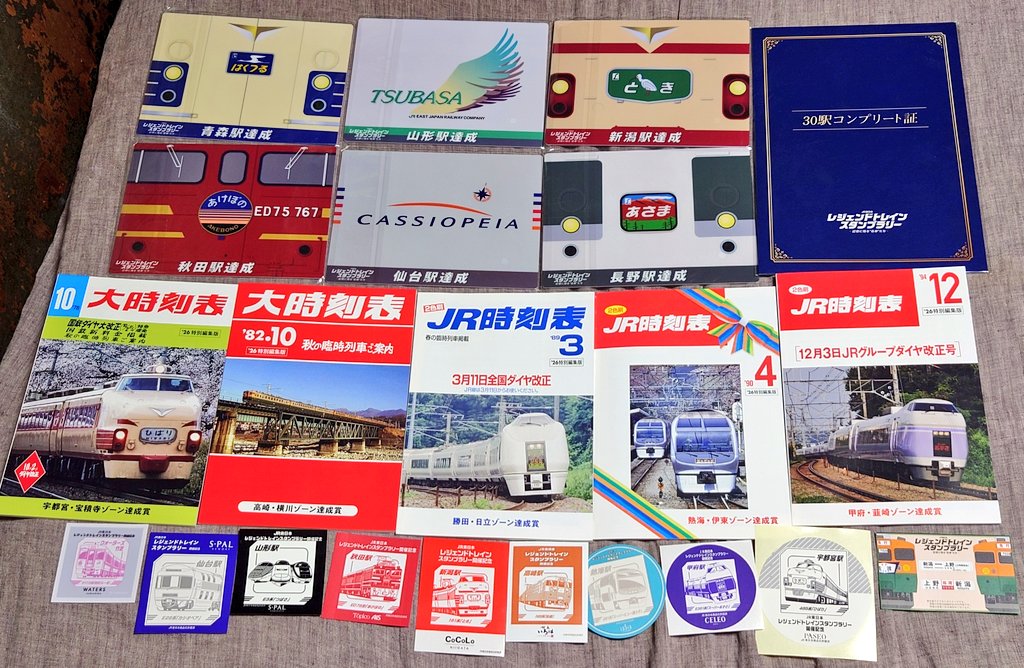 今回のレジェンドトレインスタンプラリーで貰えた賞品をまとめて。 30