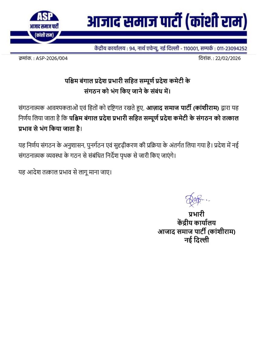 AzadSamajParty's tweet photo. आवश्यक सूचना
