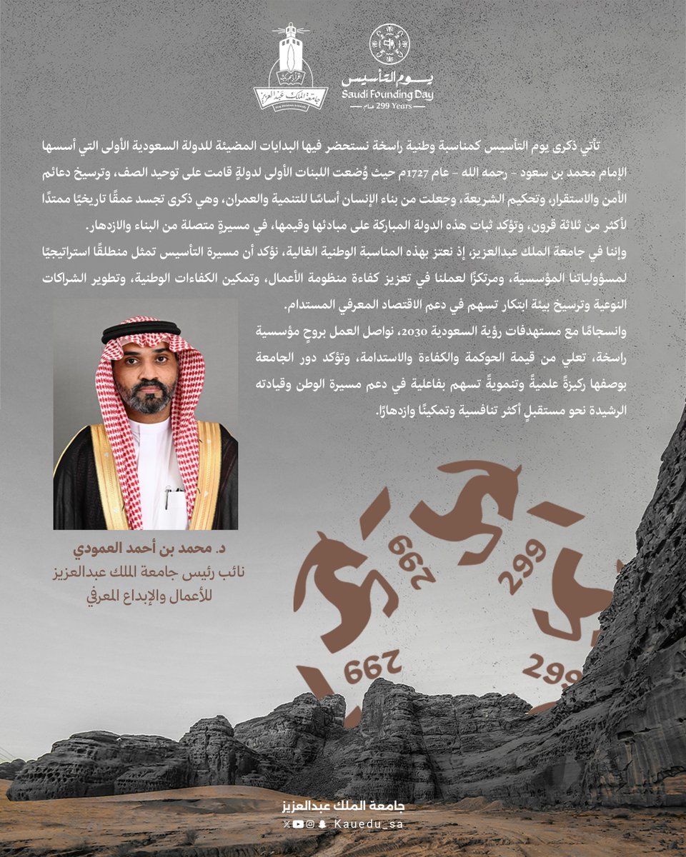 جامعة الملك عبدالعزيز tweet media