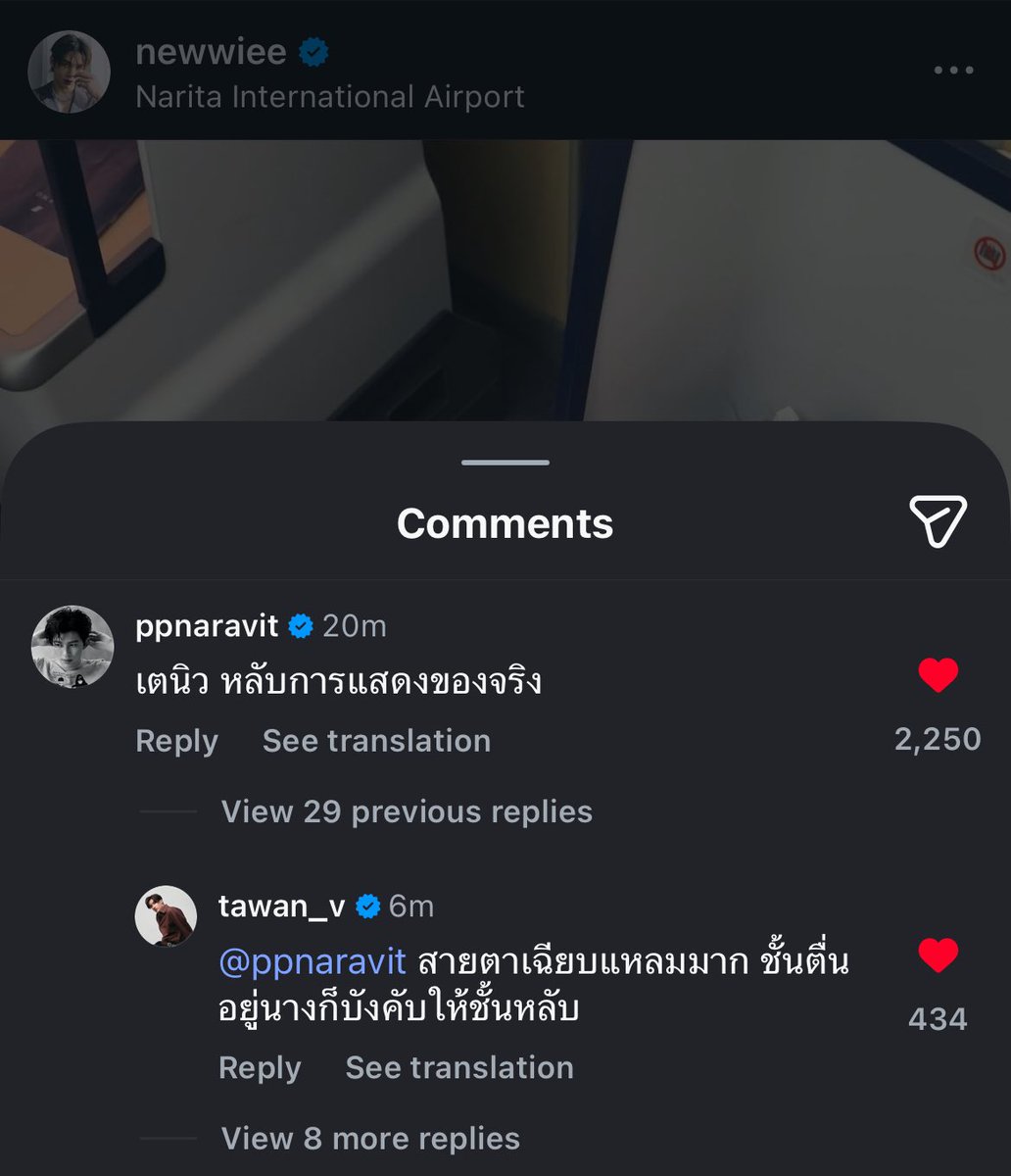 ตลกว่ะ555555555555 ปอนด์บอกว่าเตนิวหลับการแสดงของจิง พอไปดูรูปการแสดงจิง ทำเป็นแอ๊บหลับให้ดูดี พี่เตบอกปอนด์สายตาหลักแหลมมากตื่นอยู่พี่นิวบอกให้ทำเป็นหลับ555555556จะบ้ส