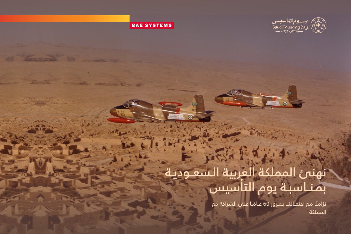 BAE Systems KSA tweet media