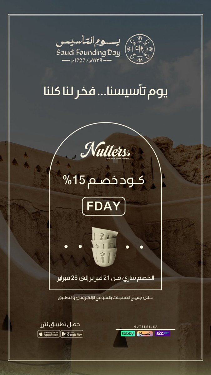 Nutters | نترز 💚 tweet media