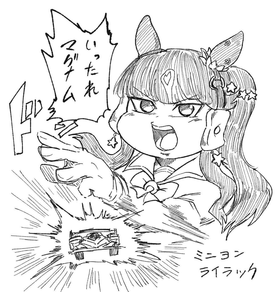爆走漫才アイ&ララ 