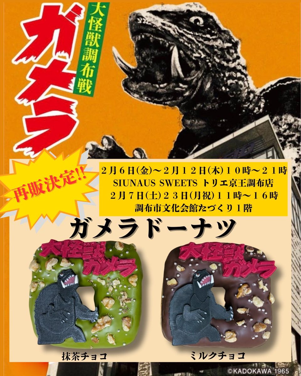 本日たづくり1階エントランスステージ横でシウナススイーツさんの