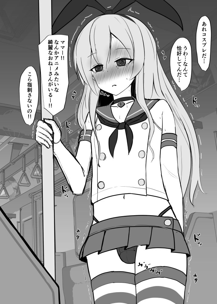 ミッション:貞操帯のカギを探しに電車にのって隣町へいこう!(1/2) 