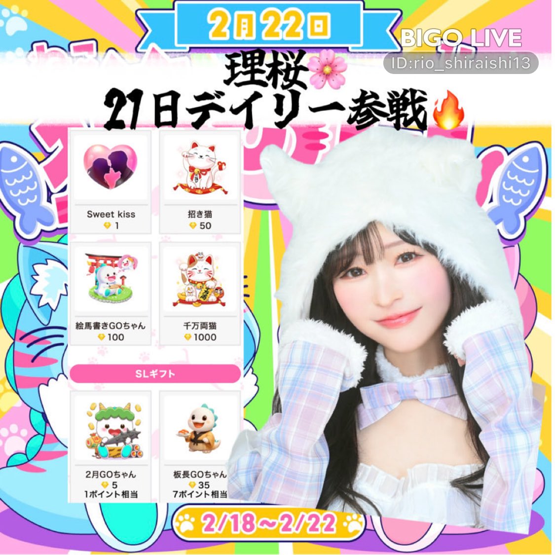 9.15 このテキストをコピーして #BIGOLIVE を開き、理桜🌸あと17万まめ