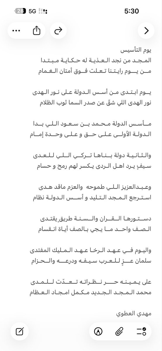 mahdi_alatwi's tweet photo. #يوم_بدينا_1727

#يوم_التاسيس 
#مهدي_عيد https://t.co/K9ql1ju1go