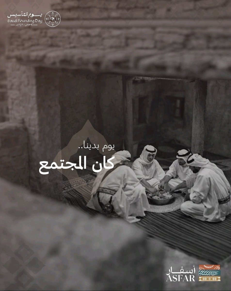 ASFAR | أسفار tweet media