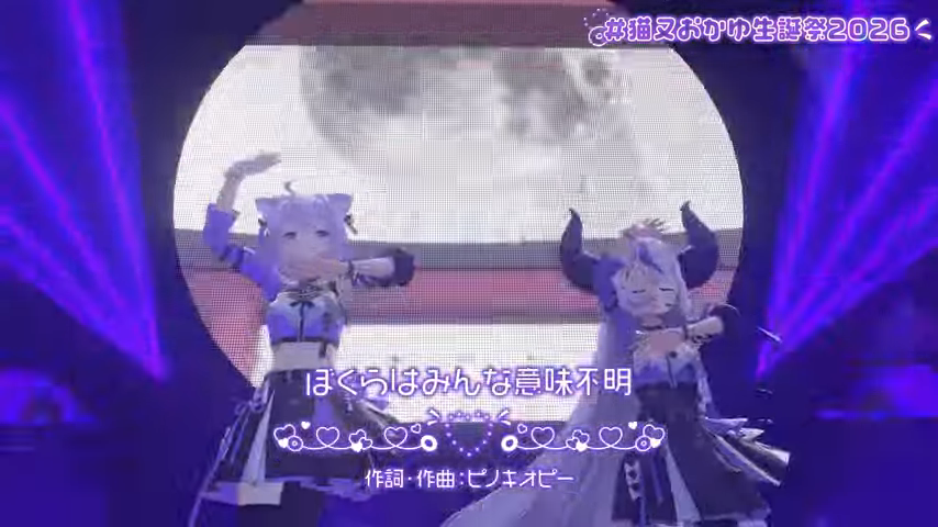 おかゆん×ラプ様の変態パープル来た！ ＃猫又おかゆ生誕祭2026