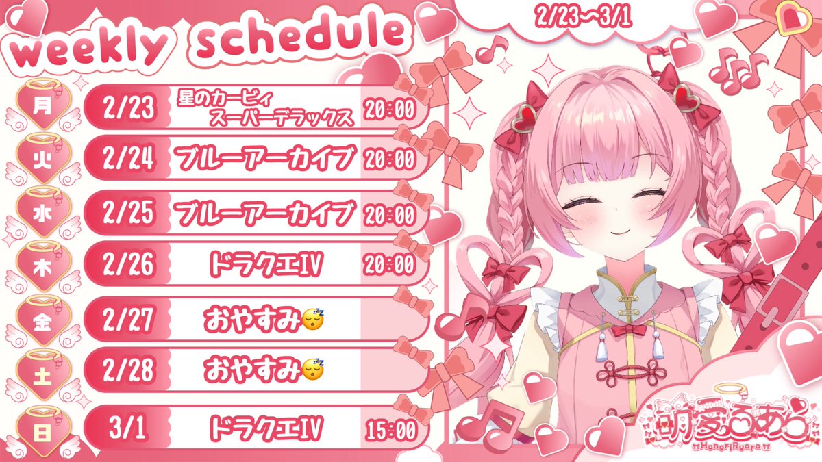 みなさまこんばんは✨️ こちら来週の予定表になります💁 色々と予定が