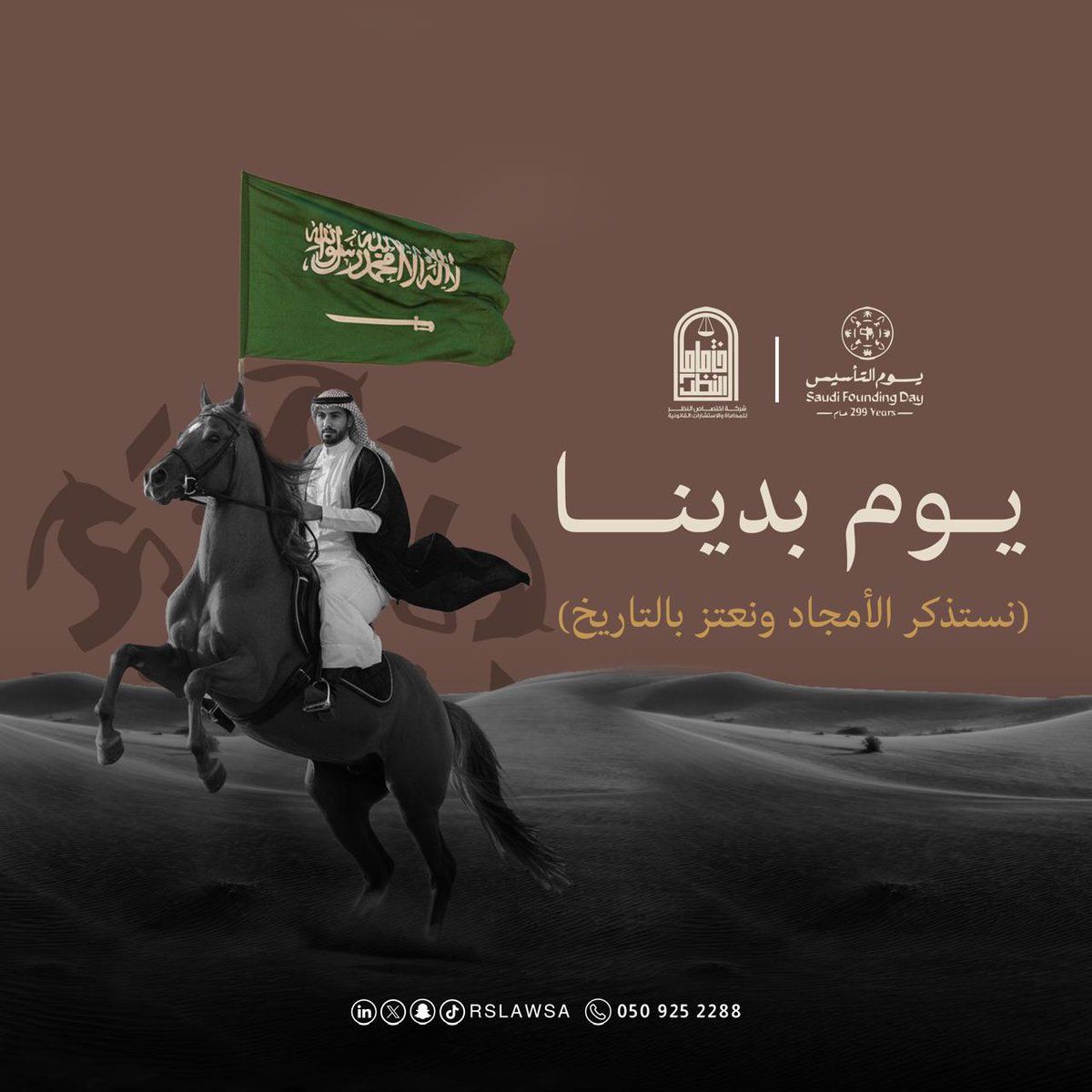 RSLawSa's tweet photo. #يوم_التأسيس #وزارة_العدل https://t.co/zRmqe2xtA4