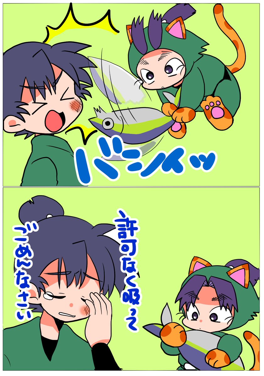 🐱の日何も用意してない😭ごめんいちゃもん… この前の無配載せておき