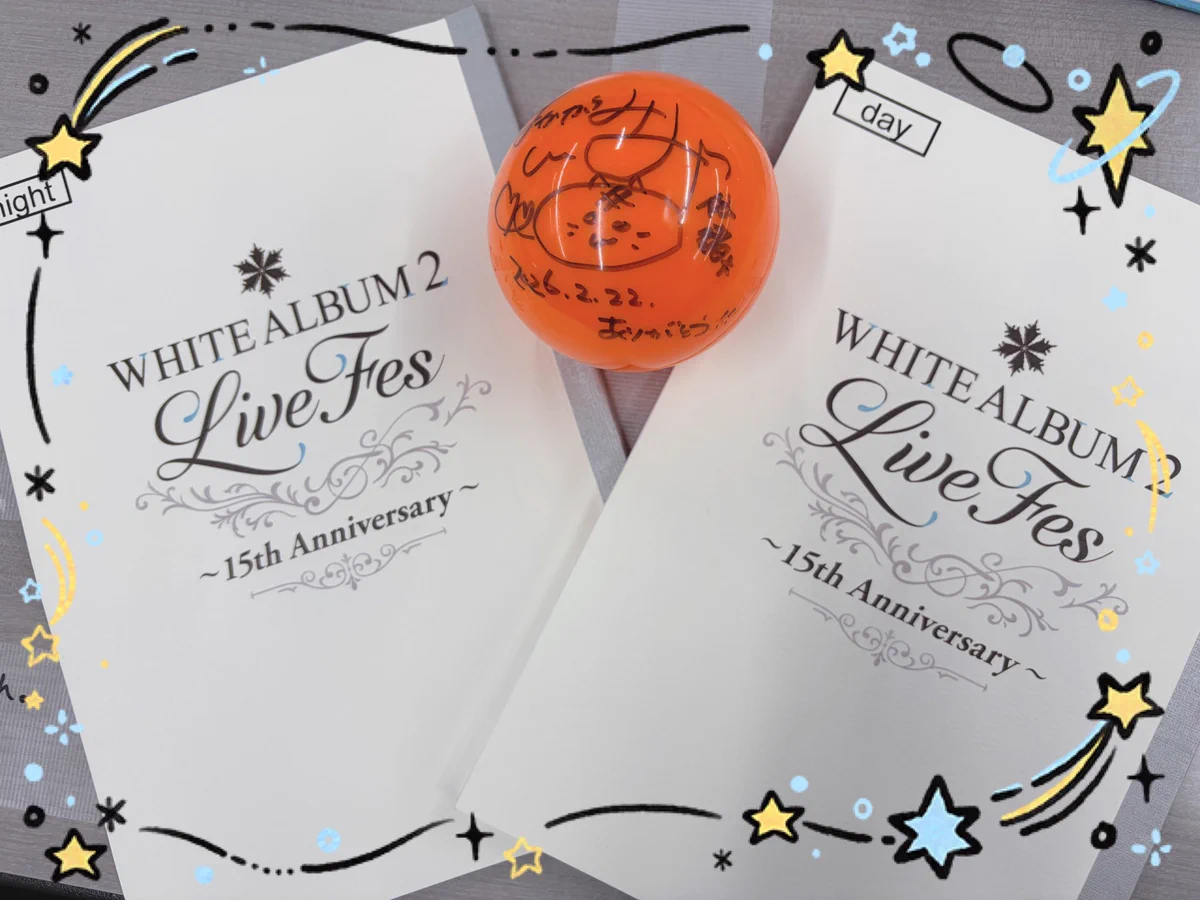 WHITE ALBUM2』15周年ライブフェス 大盛況、新ASMRも発表