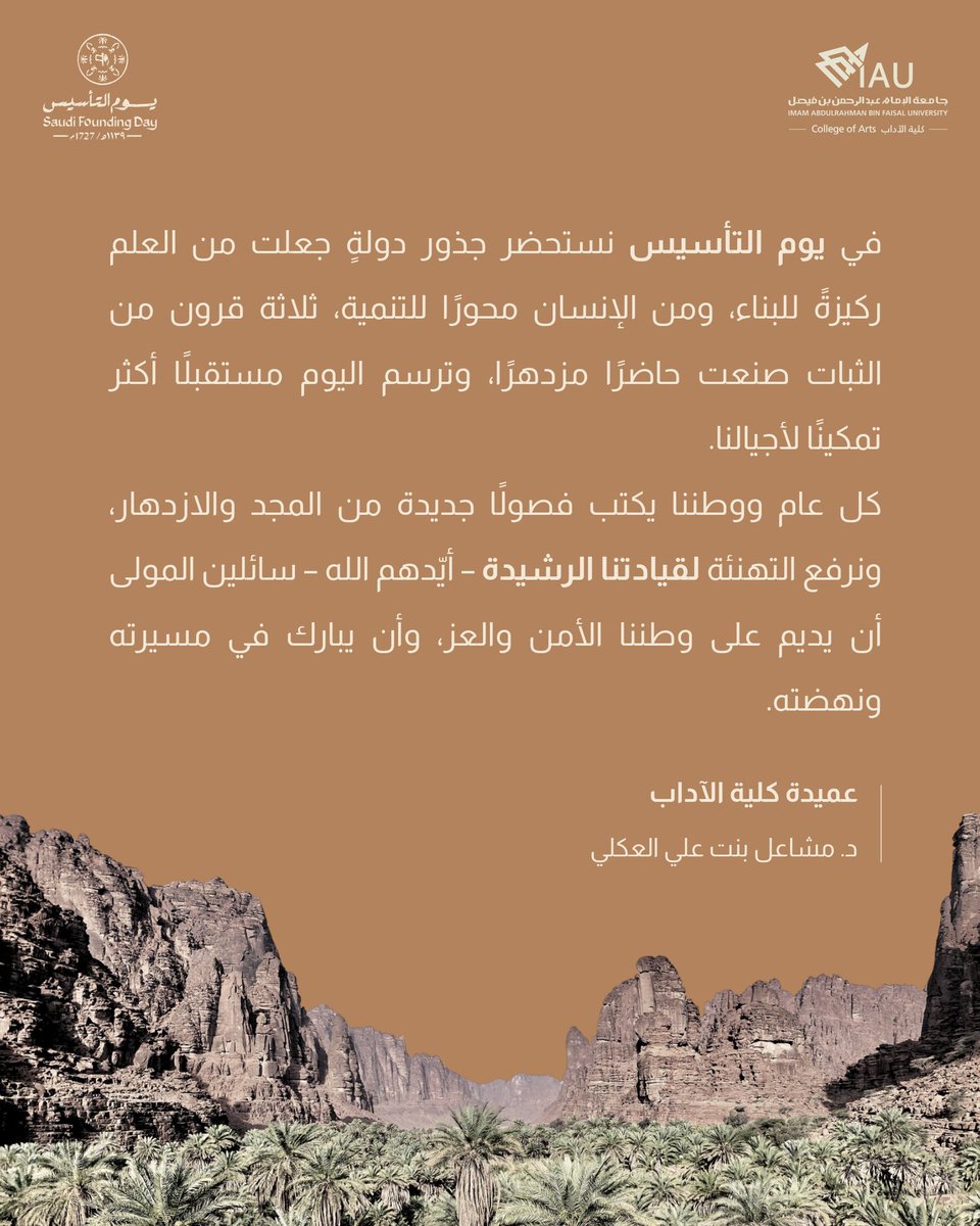 د . مشاعل العكْلي tweet media