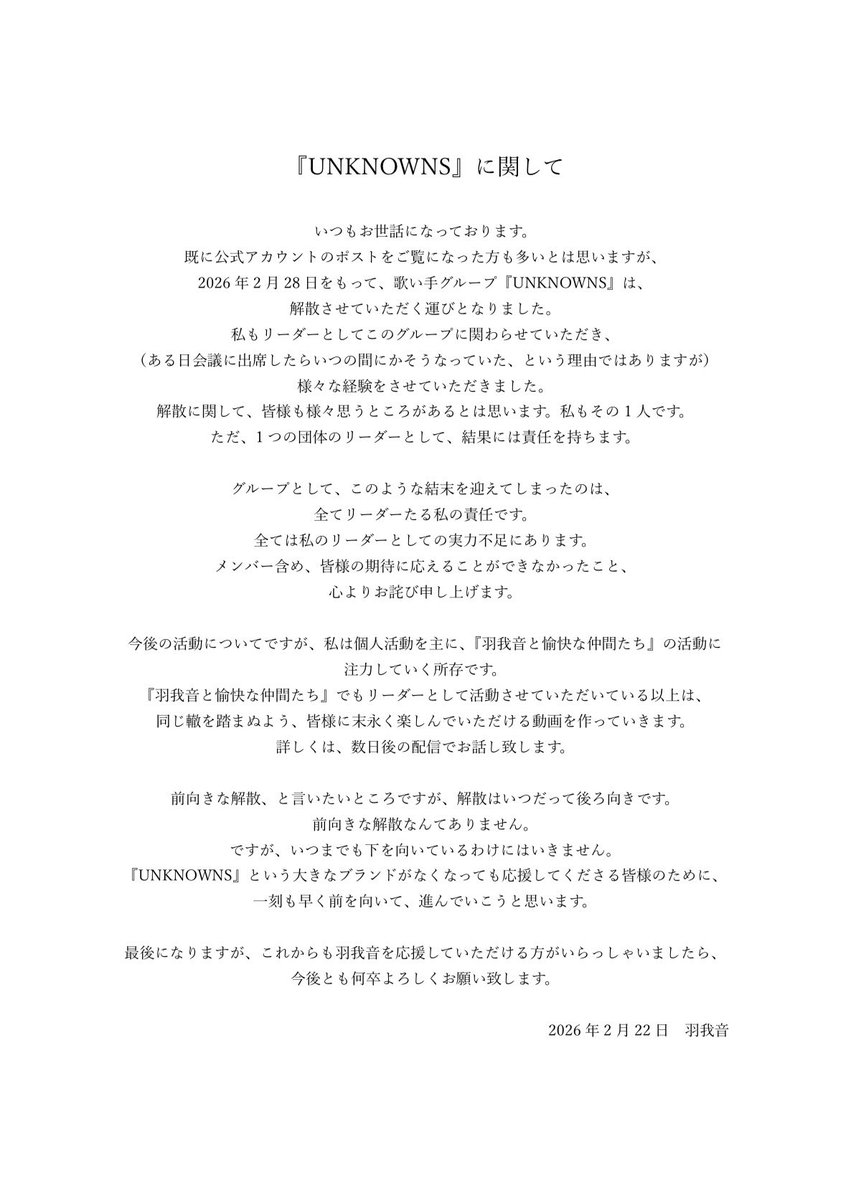 羽我音@UNKNOWNS (@hagane_youtube) on Twitter photo 