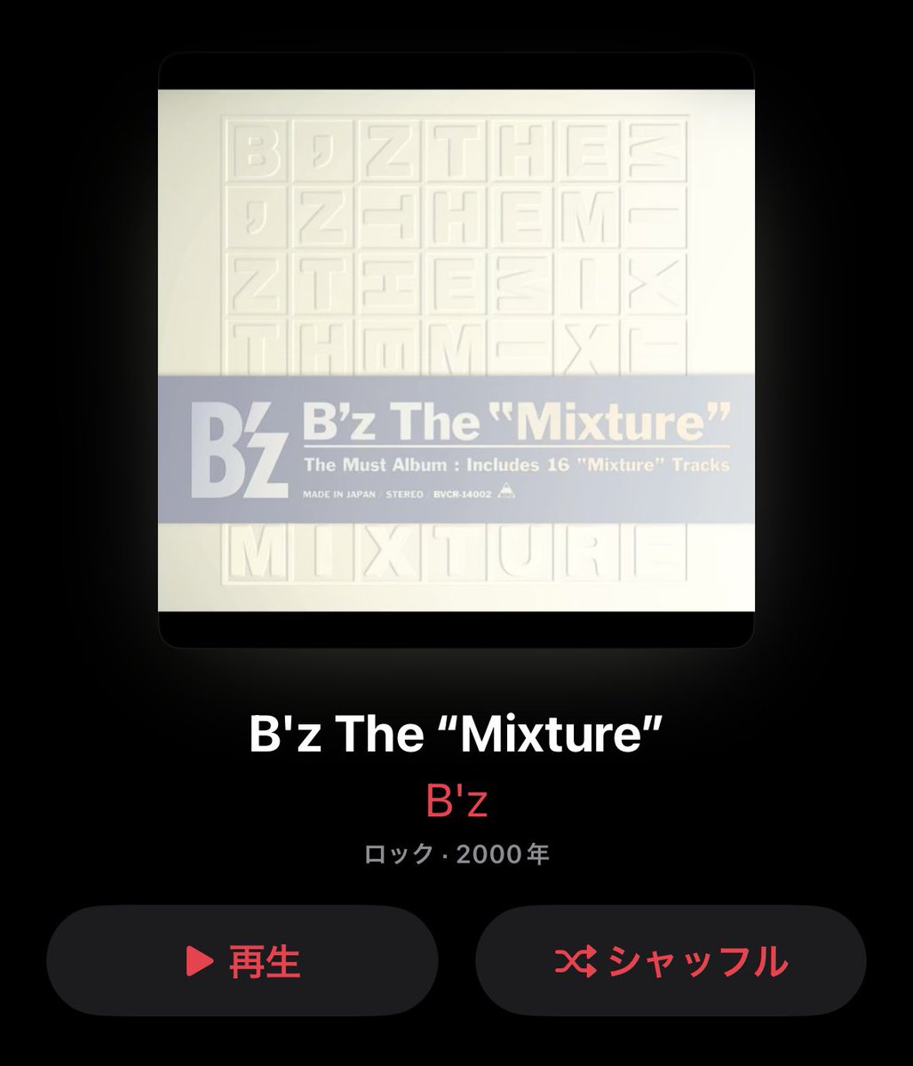B'zの『B'z The 