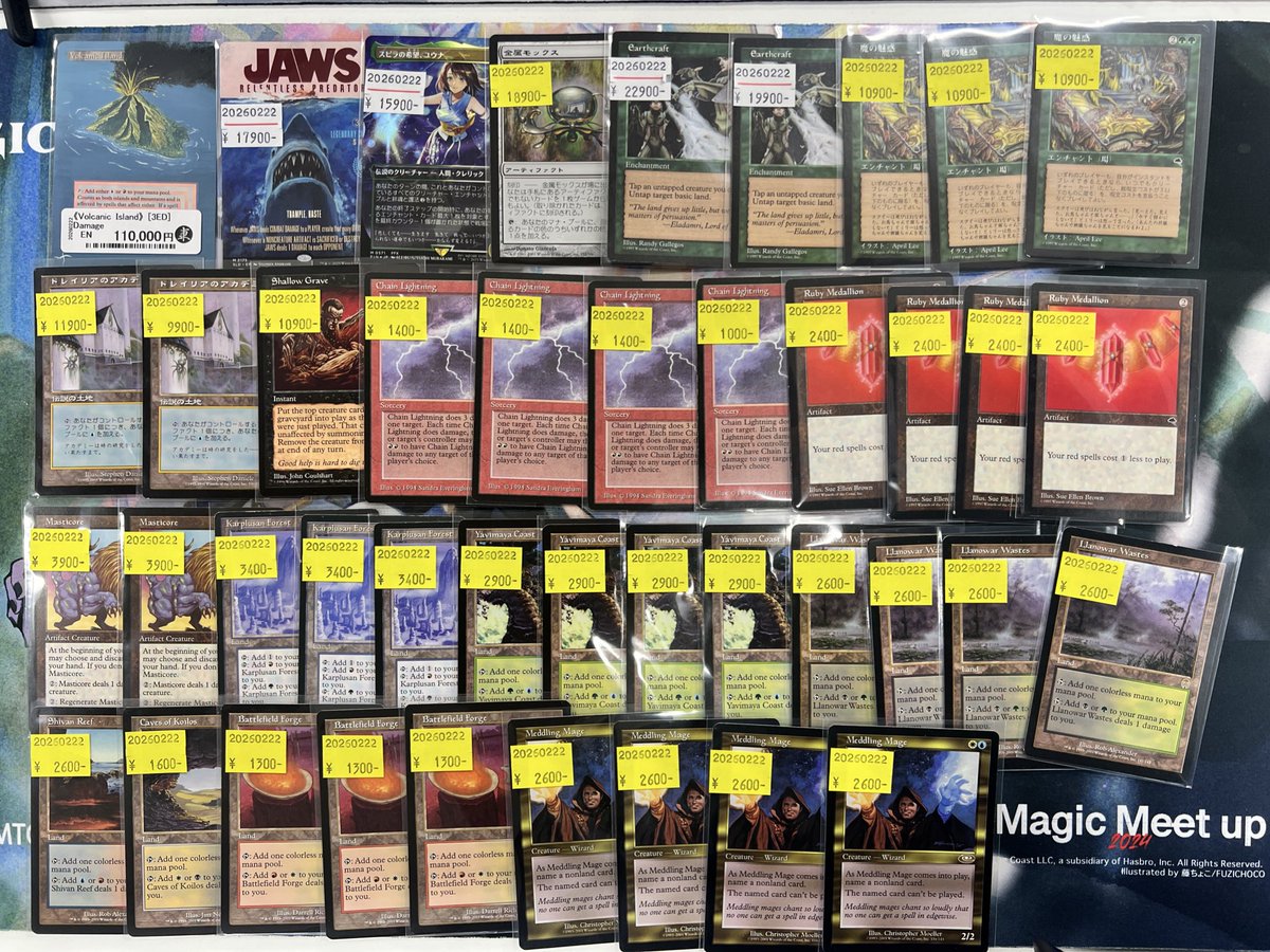 🌋東京MTG新入荷情報🌋 本日最後のショーケース入荷をいたしました