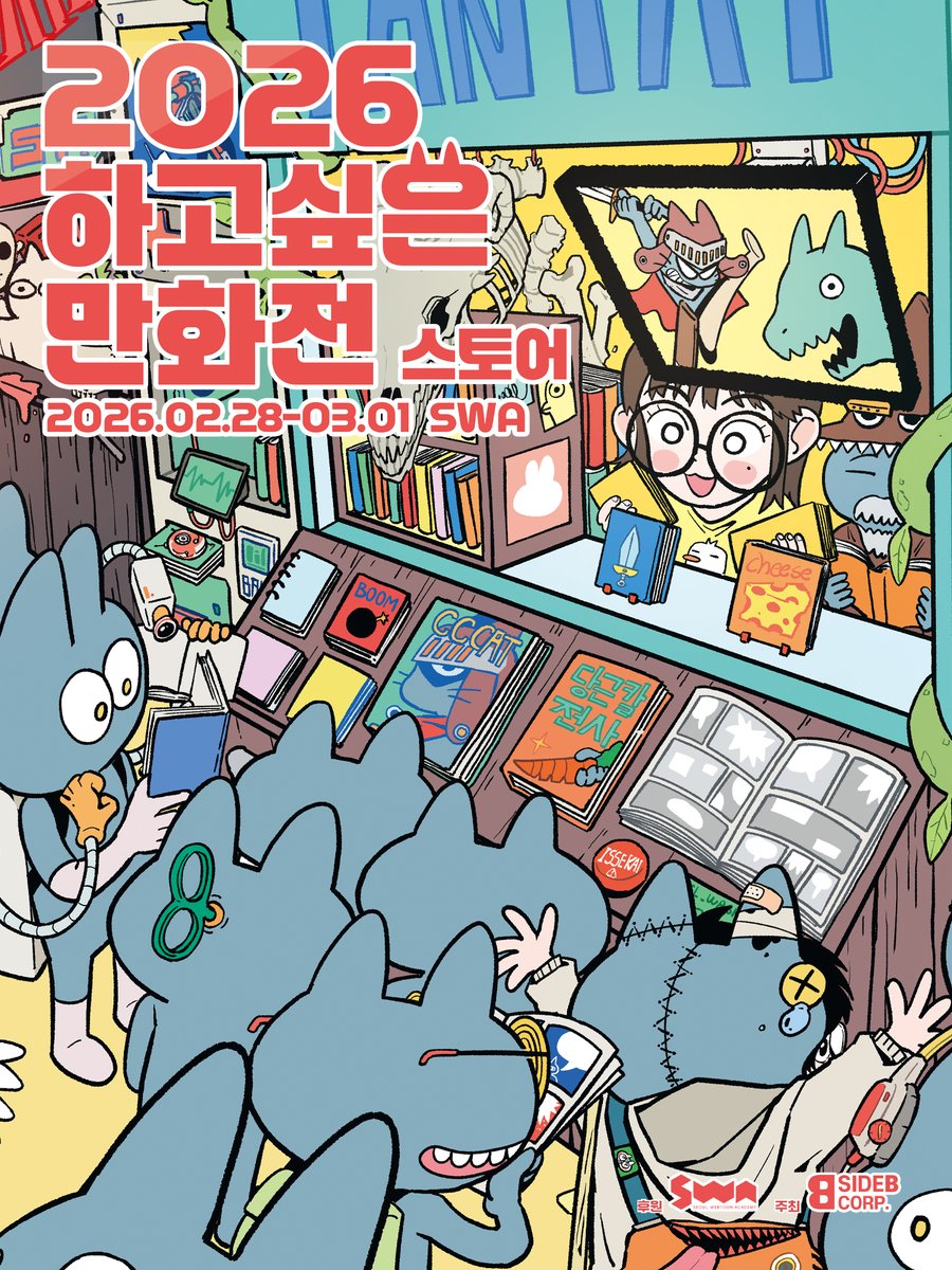 이삭/이단하 tweet media