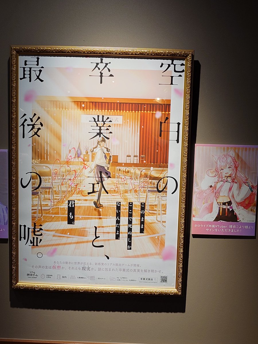 ouca15's tweet photo. 『空白の卒業式と、最後の嘘。』だっしゅほーい！合唱とか久々すぎる… #卒業式脱出 https://t.co/egAg6CNvp0