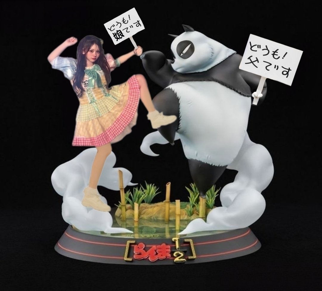 らんま1/2 🦁VS🐼 #辻りりか #カワラボメイツ