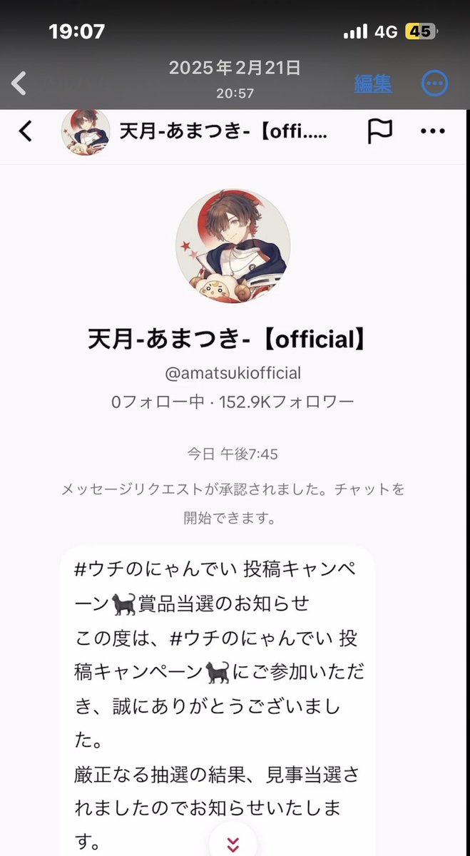 当選してから１年経ってます

卍