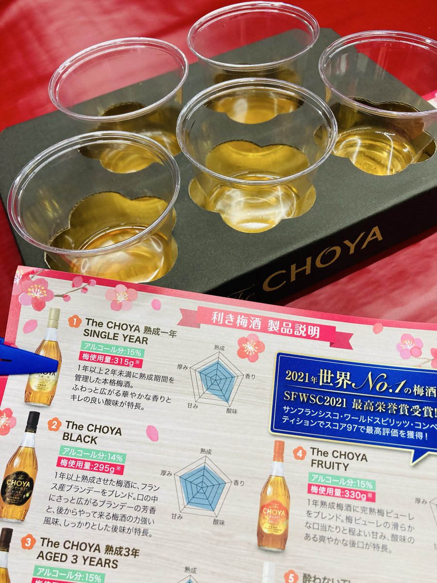 利き梅酒全問正解出来たの嬉しすぎる、友達がくじで酒を当てたのも𝓗𝓐𝓟𝓟𝓨すぎ　いい日でした