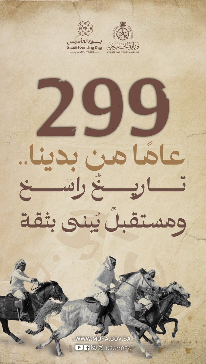 qitaf2016's tweet photo. #يوم_التأسيس

من 1727م… تاريخٌ راسخٌ ومستقبلٌ واعد… 
دام عزك يا وطني 🇸🇦 

#يوم_بدينا https://t.co/52Up03kRdV