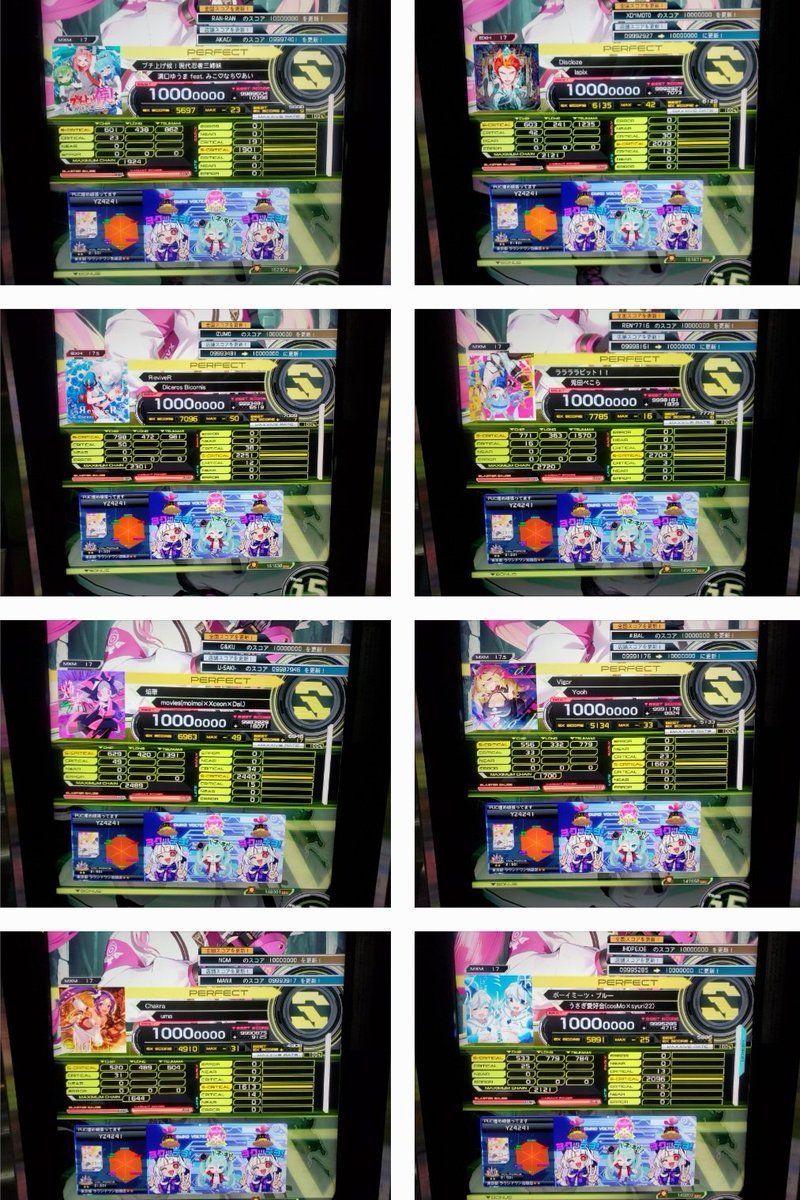 17PUC+8！ CRITICAL精度も割と調子良かったかも！