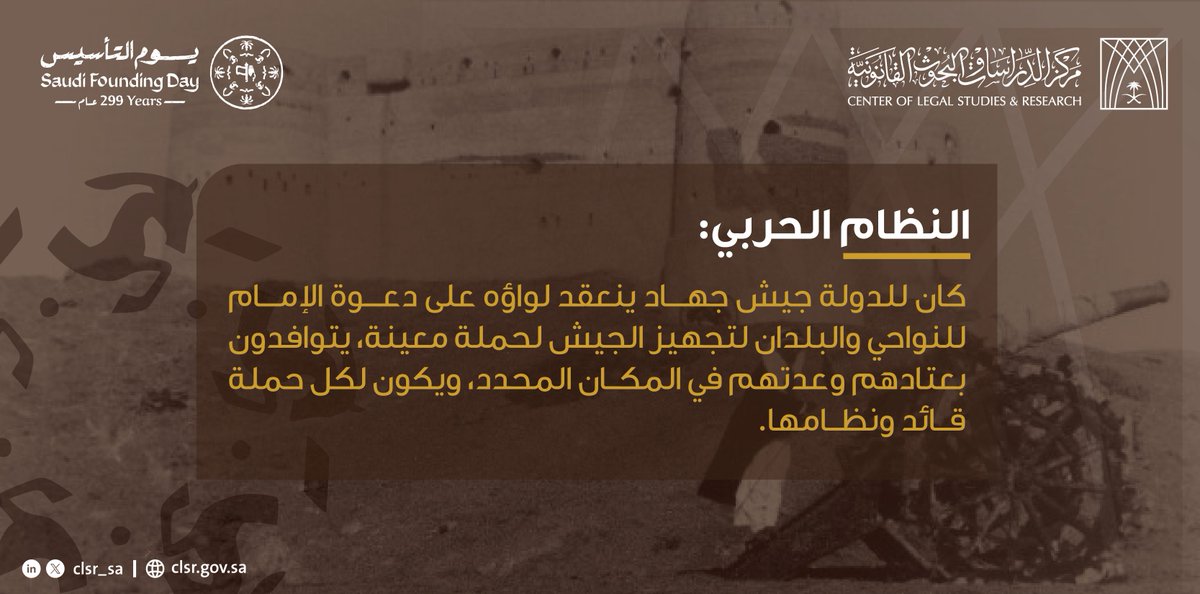 مركز الدراسات والبحوث القانونية tweet media