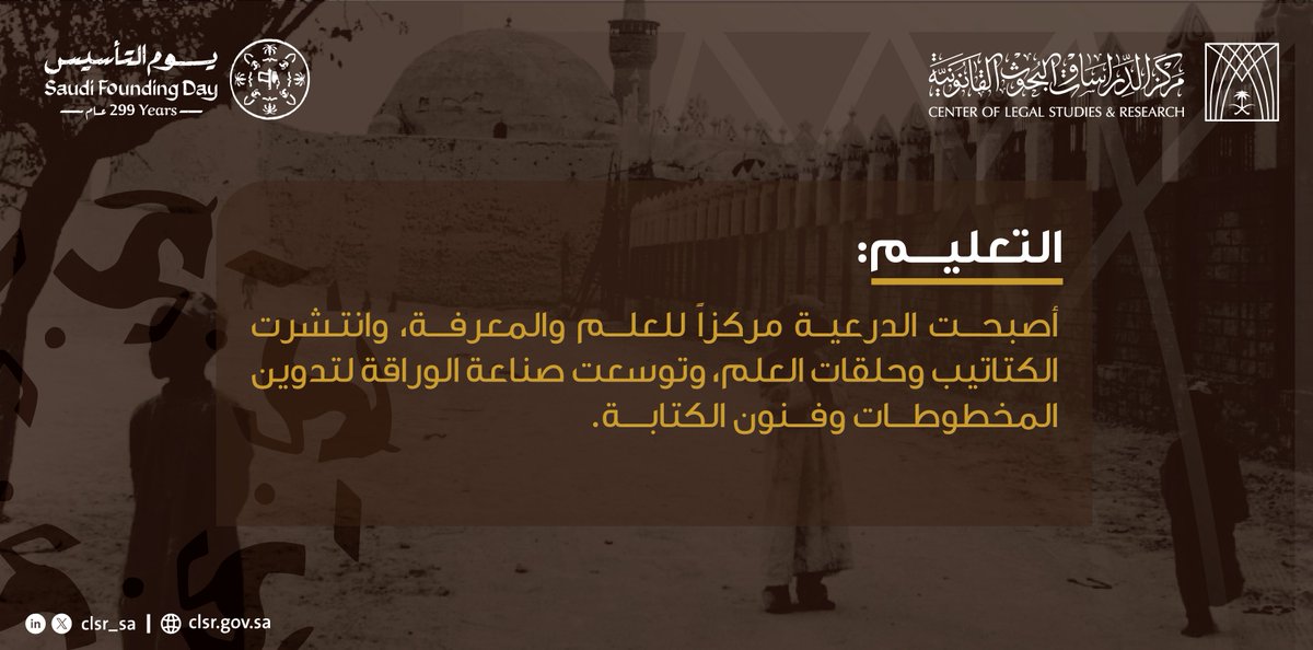 مركز الدراسات والبحوث القانونية tweet media