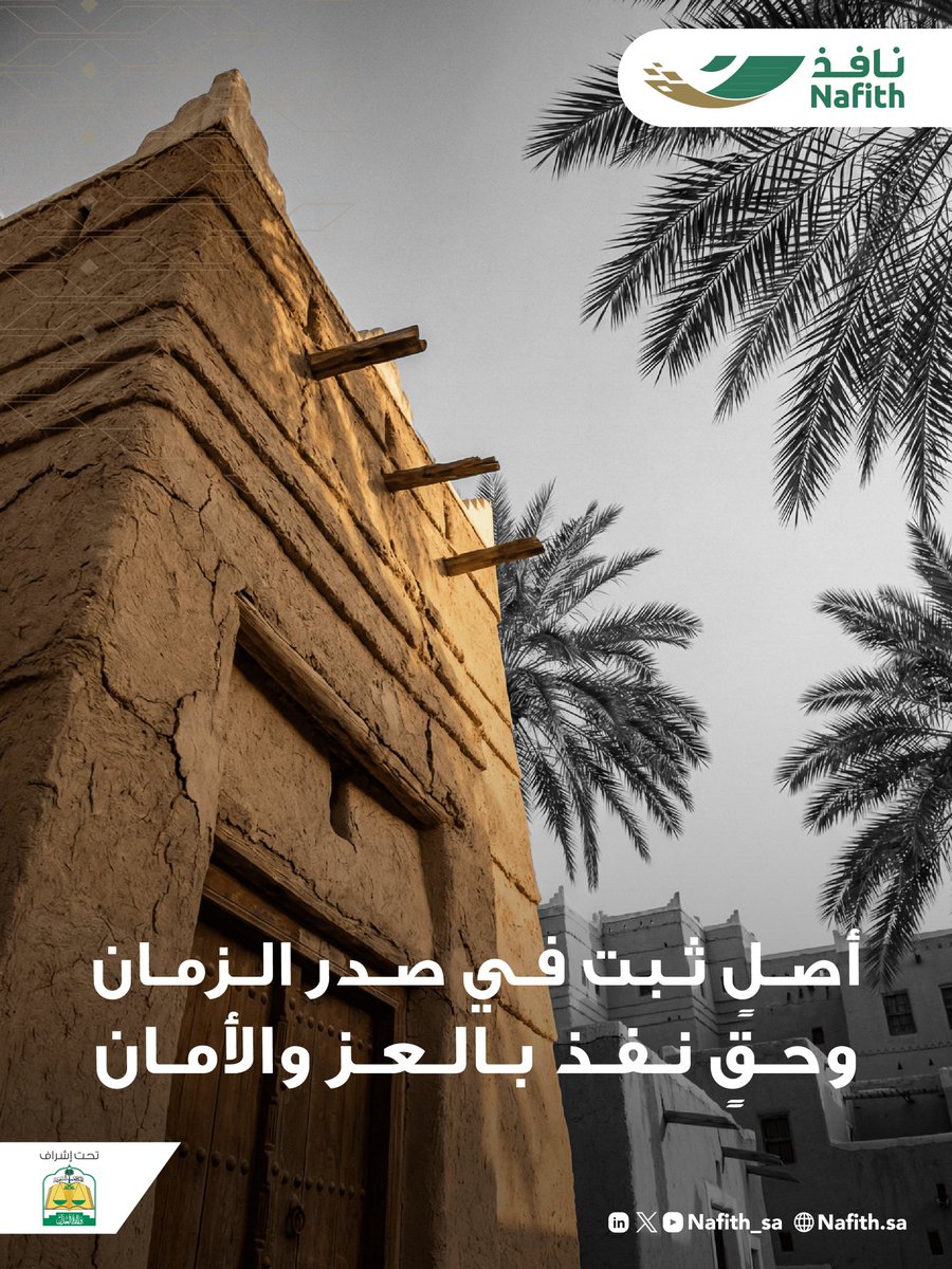 Nafith | نافذ tweet media