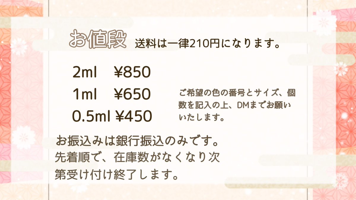 新色のご案内🌙

①.雪代 (青緑から青が沈む分離色です。)
②.月結(縁に華やかな金糸が出る分離色です。)
③.紫鷙(使いやすさを重視した古風な色味です。)
④.濃霧(薄く使うとグレーですが濃く使うと複雑な色味が出ます。)
⑤.夜霧(青が沈むグレー系の分離色です。)

質問等ありましたらお気軽に🍀