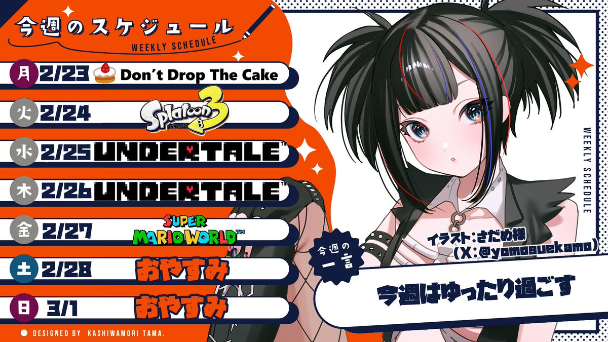 来週の予定です 土日祝日は休みと言いつつ結構な頻度で動画投稿してる