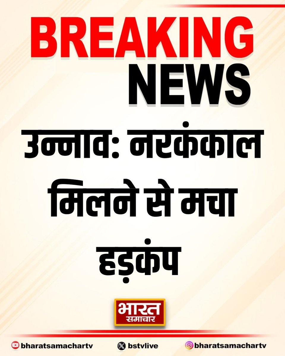 bstvlive's tweet photo. उन्नाव: नरकंकाल मिलने से मचा हड़कंप
➡15 दिनों से लापता था वृद्ध शिवपाल
➡पुरवा पुलिस और फॉरेंसिक टीम पहुंची
➡पुरवा -भूपतपुर मार्ग पर जंगल का मामला
#Unnao #SkeletonFound @unnaopolice https://t.co/6Q6IAKWmmB