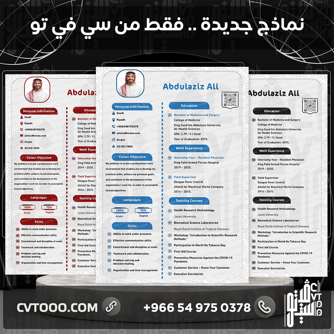 #عبدالعزيز_احمد_بغلف #conformitygate #กพ69 #سبيس #وظائف_السعودية #مجلس_الوزراء #سيرة_ذاتية #رمضان_كريم
سيرة ذاتية احترافيه 💥