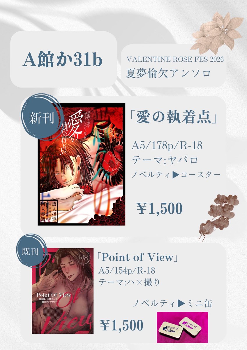 2/23 CC福岡

🩵お品書き🩵
A館　か３１b

夏夢アンソロ『愛の執着点』と、既刊の五夢2冊、夏夢1冊を持ち込み

【委託】
①礼央(＠Oooreo_416yu )さんの新刊
『忘却の先にあったもの』、
②都(<a href="/jujumyc/">都@2/23CC福岡か31b</a> )さんの五.写真集
頒布予定です🫶

当日は都が五のコスで売り子してくれてます！