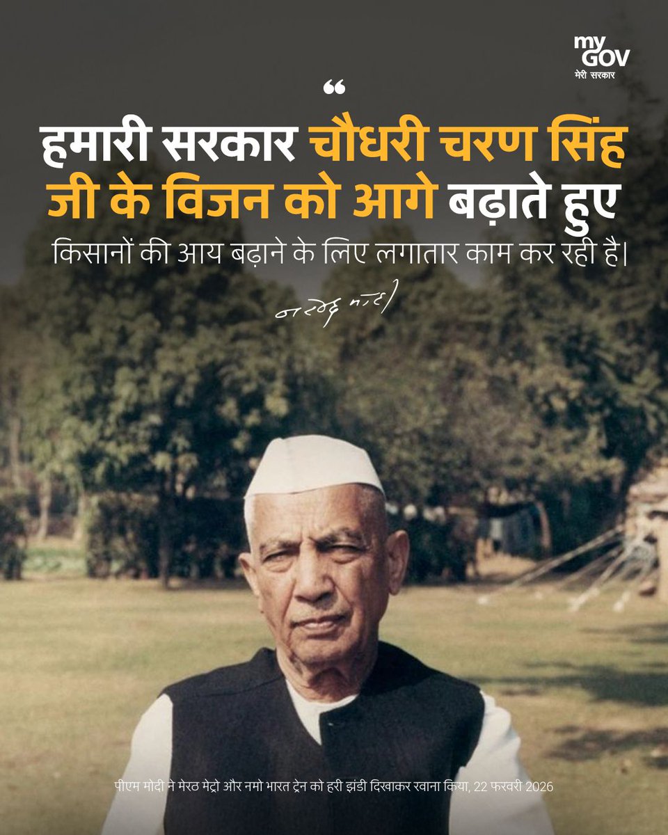MyGovHindi's tweet photo. हमारी सरकार चौधरी चरण सिंह जी के विजन को आगे बढ़ाते हुए किसानों की आय बढ़ाने के लिए लगातार काम कर रही है।
#PMModiInMeerut
#NamoBharat https://t.co/2cDIdKiBK2