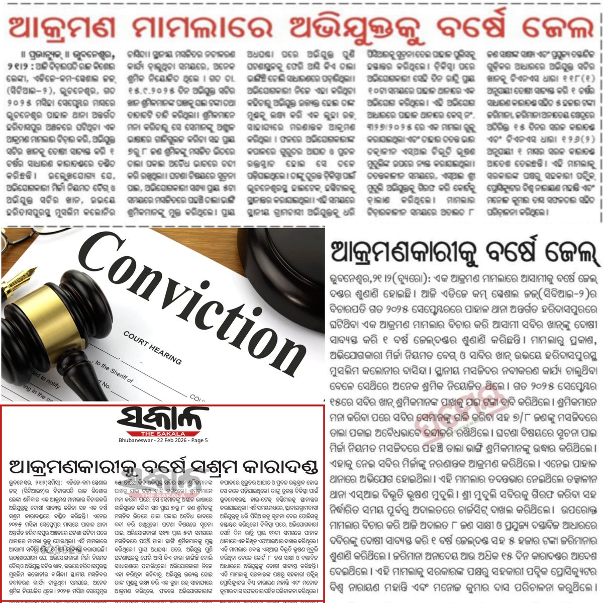 dcpbbsr's tweet image. #Conviction 
#WeCareWeDare
#SuccessStories