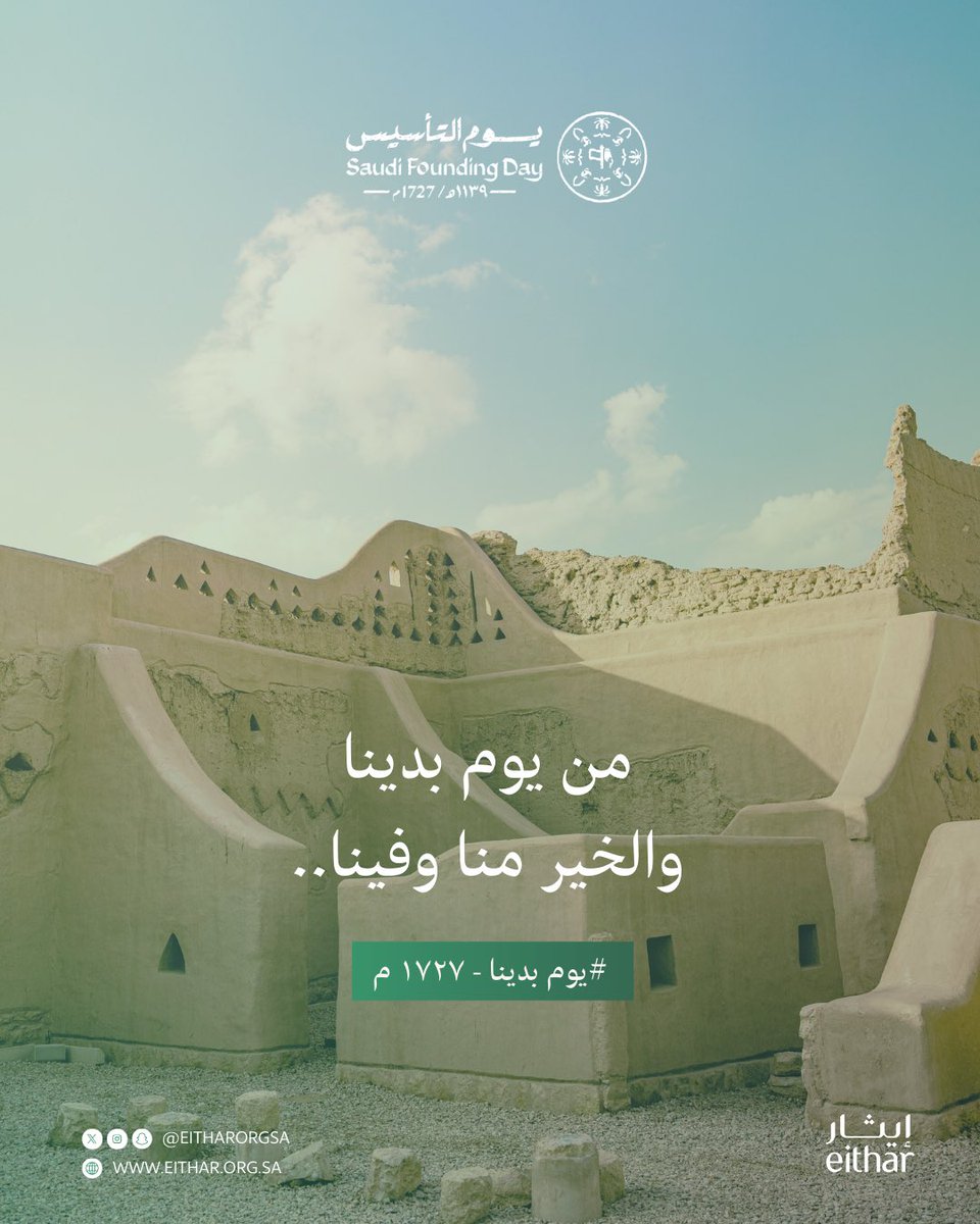 جمعية إيثار tweet media