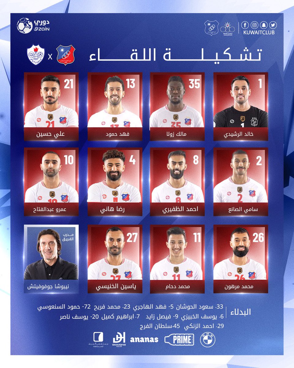 الدوري الكويتي tweet media