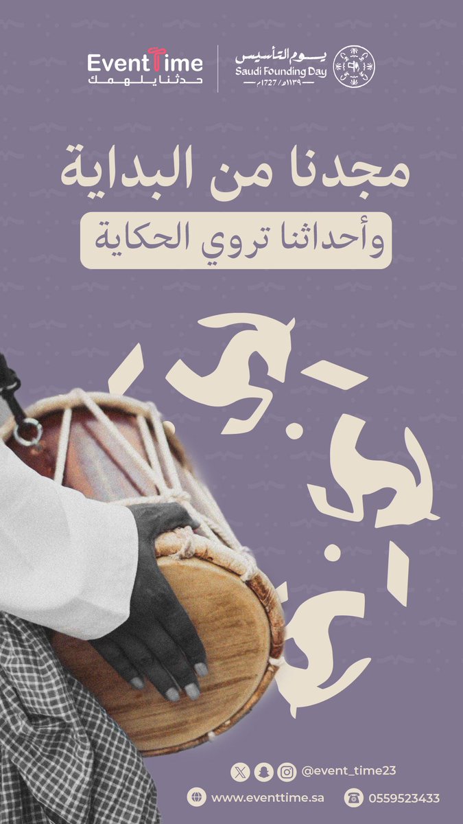 وقت الحدث|Event.Time tweet media