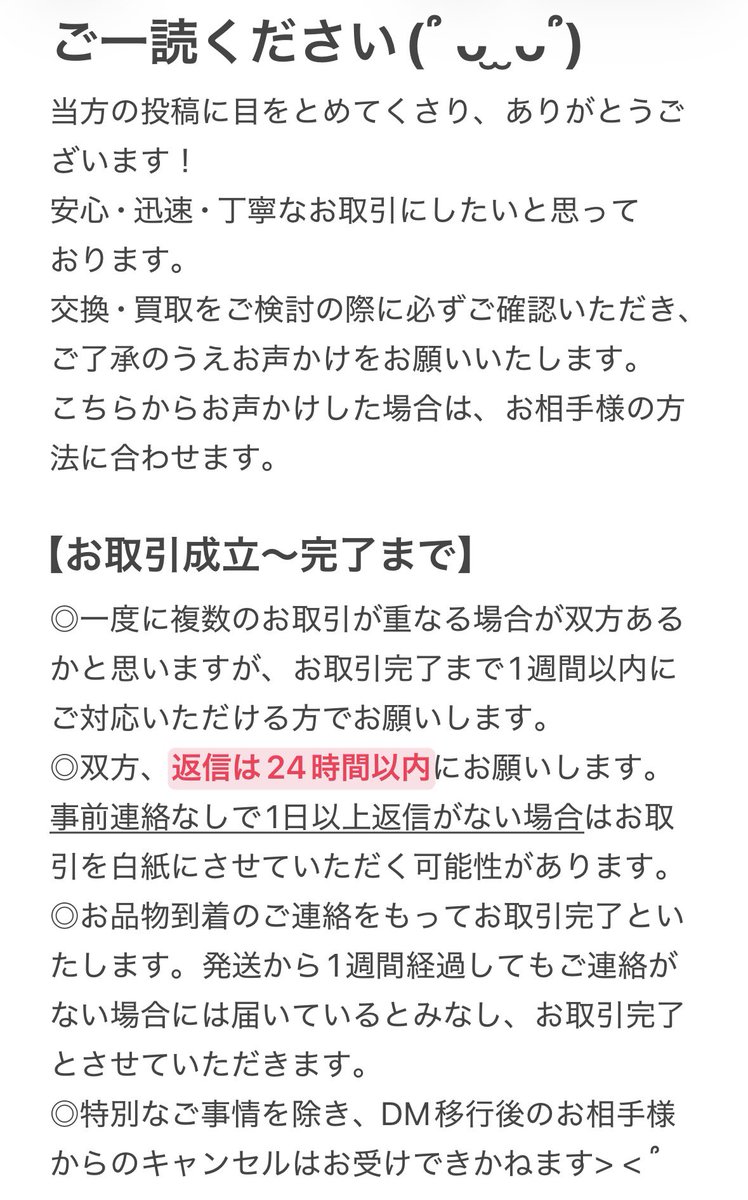 Snow_Angel1013's tweet photo. ⚠️お取引の前にご一読ください໒꒱· ﾟ

お声かけ頂いた時点で、ご一読済みと認識し進めさせていただきますᴗ  ̫ ᴗ https://t.co/q3Ln2wfc7F