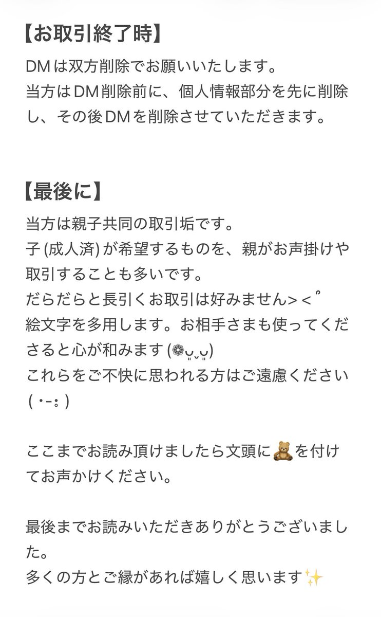 Snow_Angel1013's tweet photo. ⚠️お取引の前にご一読ください໒꒱· ﾟ

お声かけ頂いた時点で、ご一読済みと認識し進めさせていただきますᴗ  ̫ ᴗ https://t.co/q3Ln2wfc7F