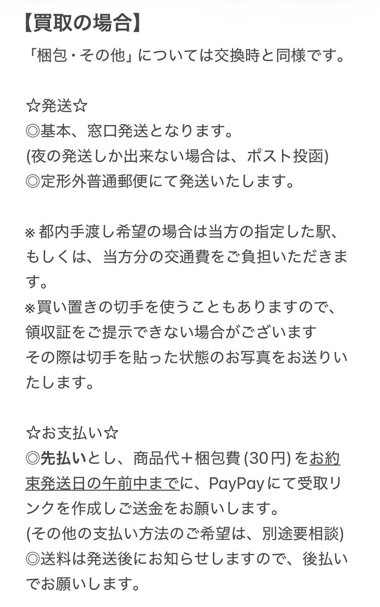 Snow_Angel1013's tweet photo. ⚠️お取引の前にご一読ください໒꒱· ﾟ

お声かけ頂いた時点で、ご一読済みと認識し進めさせていただきますᴗ  ̫ ᴗ https://t.co/q3Ln2wfc7F