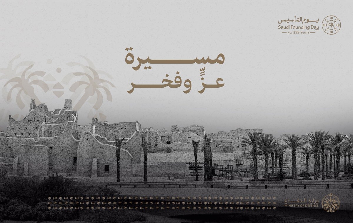 d7m0n's tweet photo. ثلاثة قرون من المجد والعراقة 🤍💚

نتذكر أن البناء يبدأ برؤية، والاستمرار يحتاج عزيمة .

جذور راسخة ، وطموح لا حدود له 

دام عزك يا وطني 🇸🇦

 #يوم_التأسيس https://t.co/SGHzYQdoAi