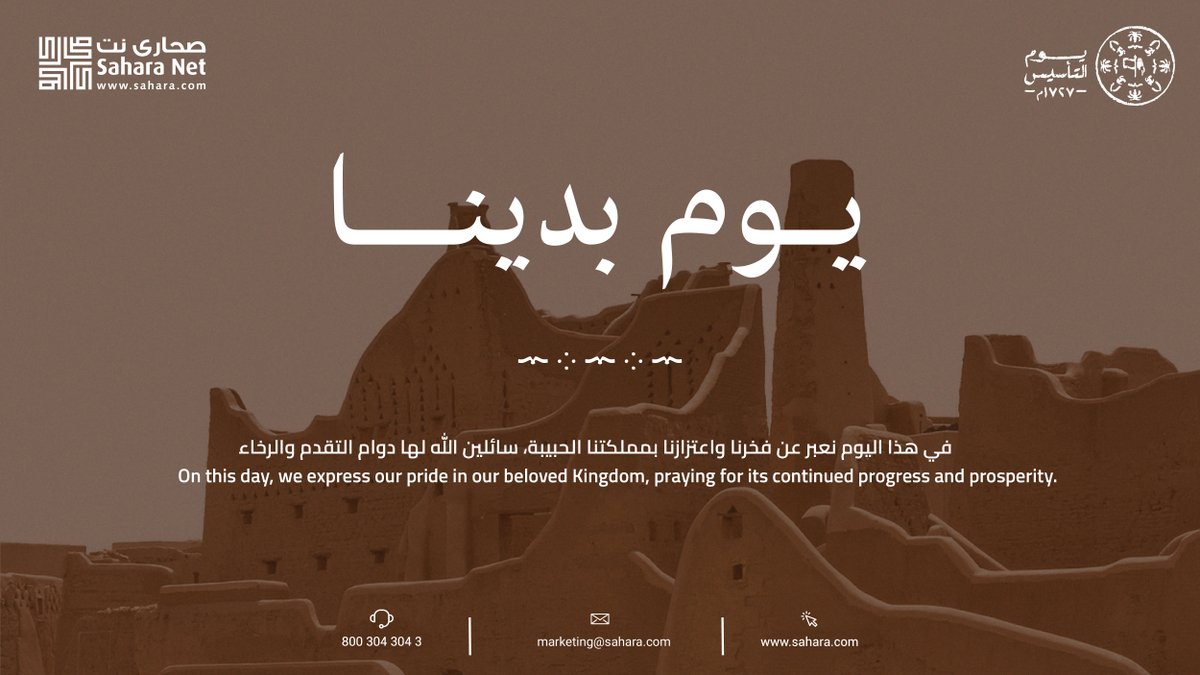 Sahara Net صحارى نت tweet media