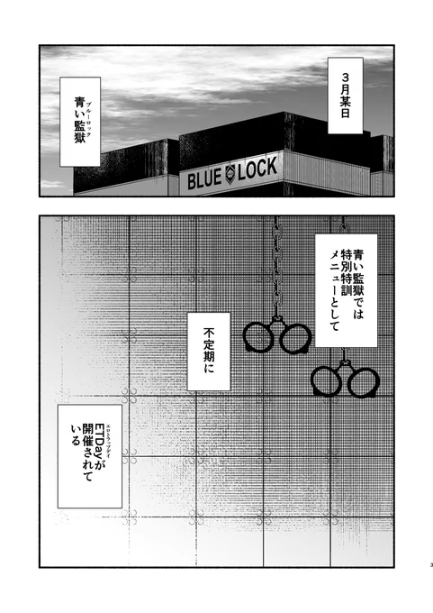 出会いたての頃のかい〜さがETDay(エロトラップデイ)にタッグで挑戦する話 (2/3) 